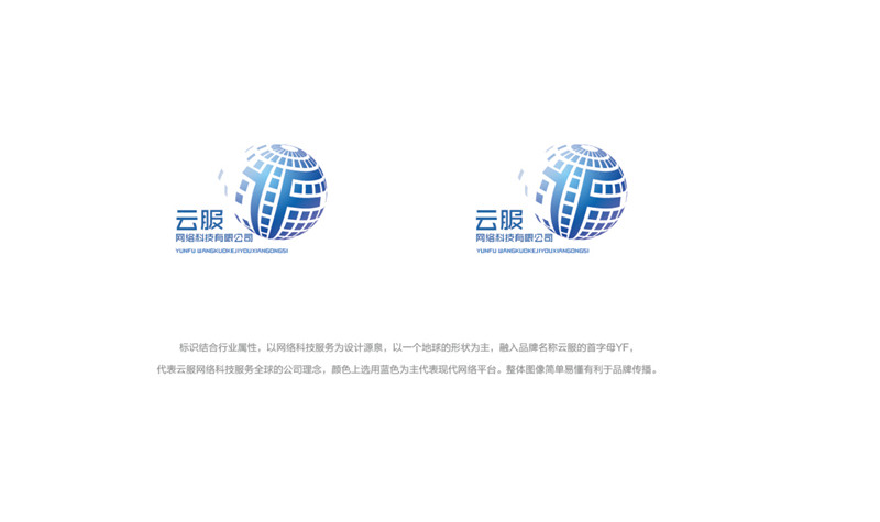 云服網絡科技服務公司Logo設計 連接未來，賦能創新