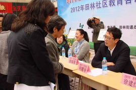 田林社區教育咨詢 構建學習型社區的橋梁與引擎